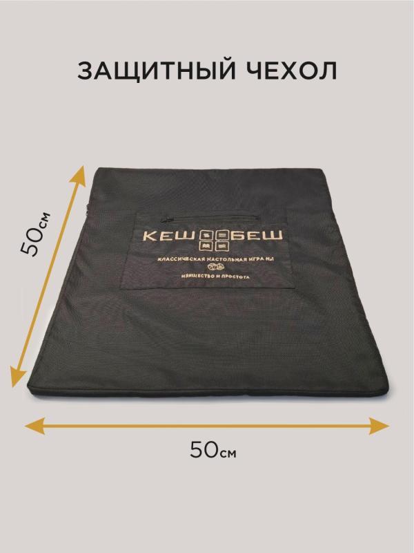 Кешик – деревянная версия, цельная доска, защитный чехол. Ручная работа - МП кешик цельная-14.jpg