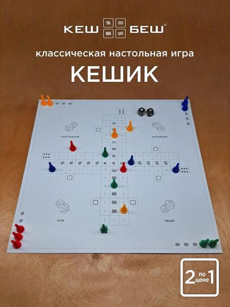Кешик – картонная версия